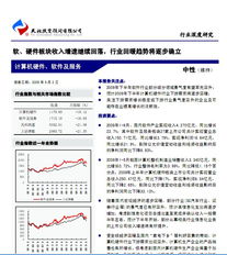計(jì)算機(jī)軟硬件行業(yè) 軟硬件板塊收入增速持續(xù)回落，網(wǎng)絡(luò)產(chǎn)品的機(jī)遇何在？